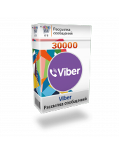 Рассылка 30000 сообщений Viber