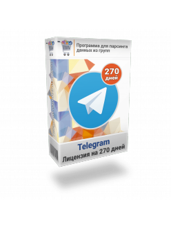 Парсер из групп Телеграм - лицензия на 270 дней
