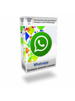 Программа для проверки номеров на наличие Whatsapp